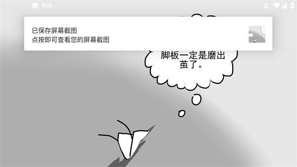 失落的光通用版图3