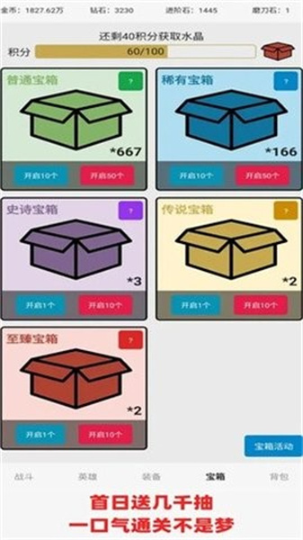 一口气罐头之王官方版图1