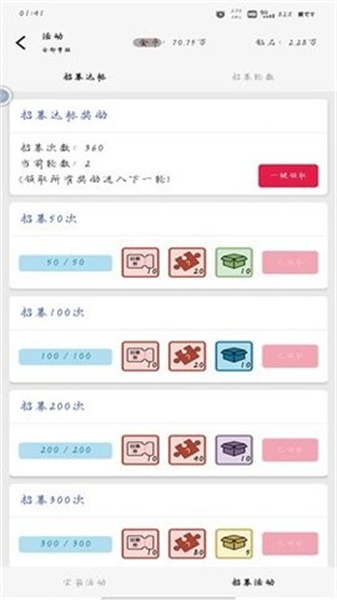 一口气罐头之王官方版图2