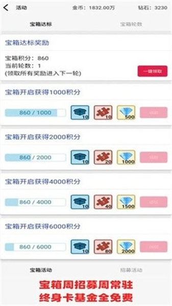 一口气罐头之王官方版图3