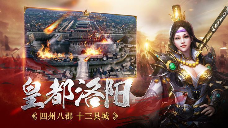 帝御九州安卓直装版图2