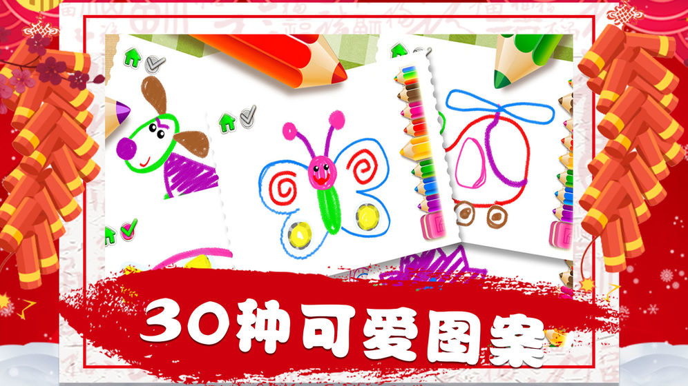 奇幻画笔通用版图1