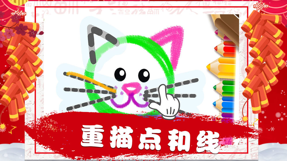 奇幻画笔通用版图2