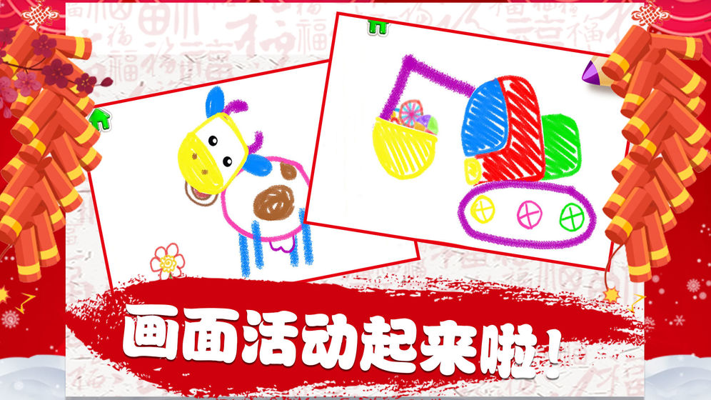 奇幻画笔通用版图4