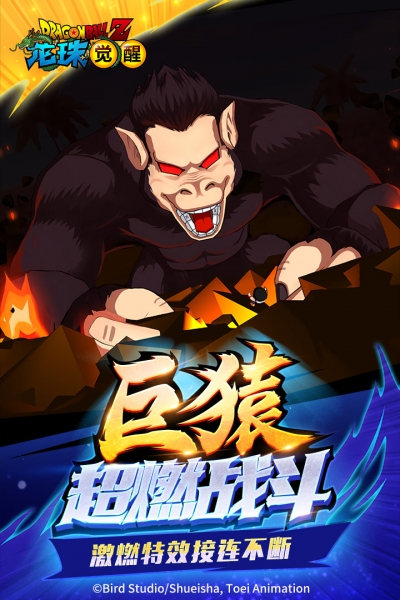 龙珠觉醒变态版(5)
