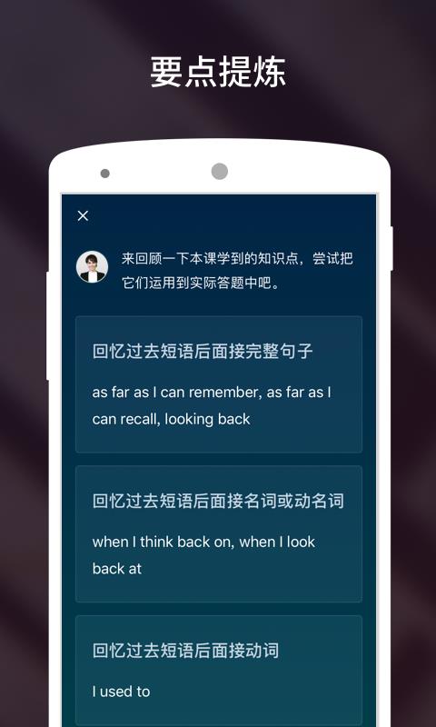 流利说-雅思手机版