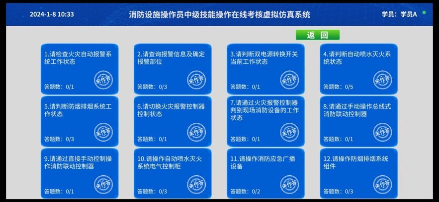 学小天实操模拟正版图2
