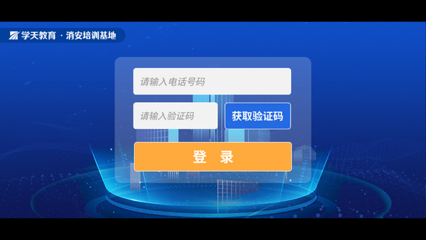 学小天实操模拟正版图4