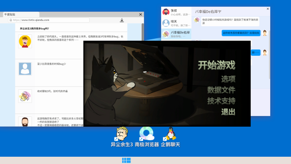 模拟器安卓版图3