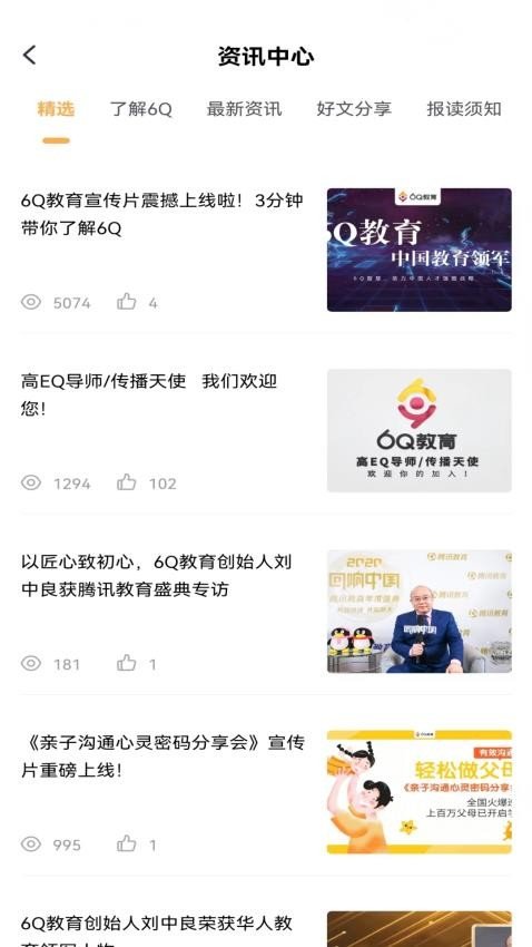 6Q超级爸妈安卓直装版
