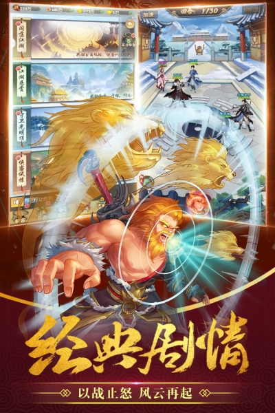 赤影江湖游戏纯净版图2
