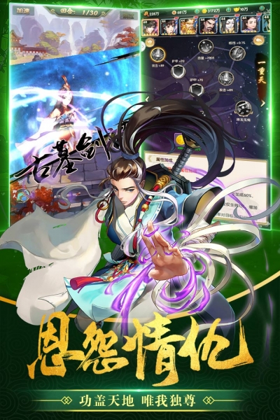 赤影江湖游戏纯净版图3