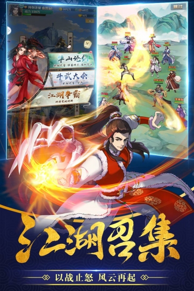 赤影江湖游戏纯净版图5