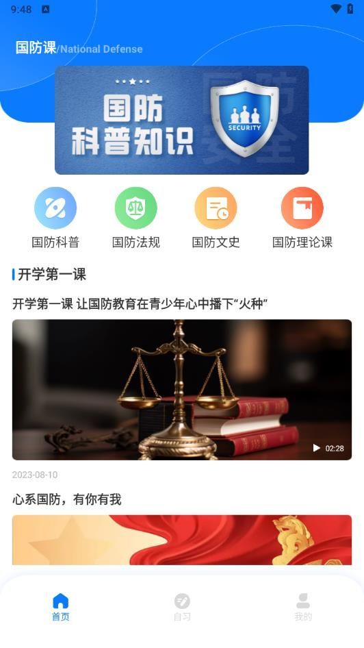 YH在线学堂官方最新版图1