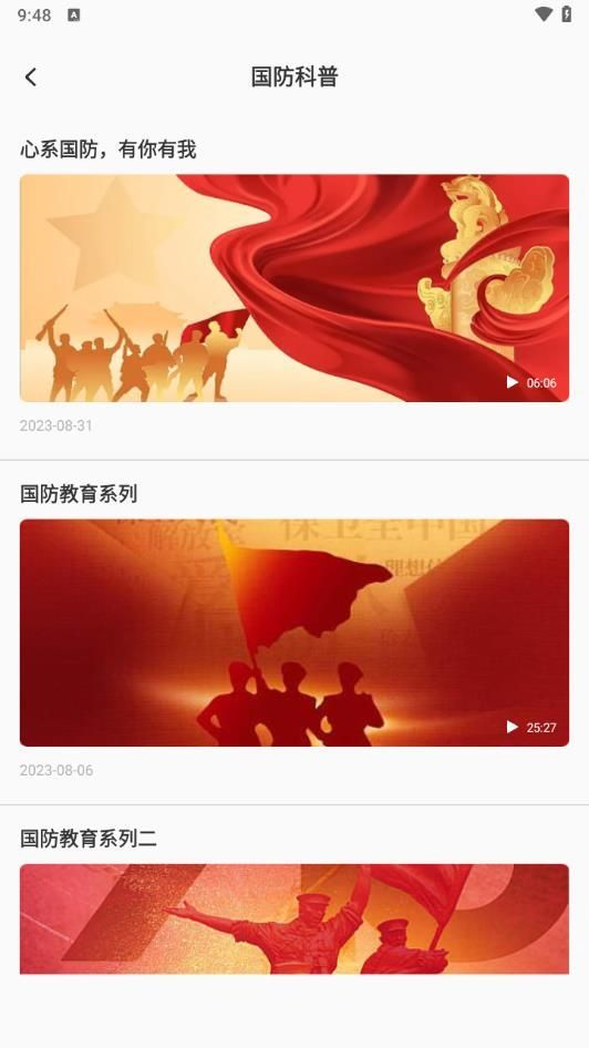 YH在线学堂官方最新版图4