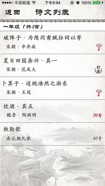 小学必背古诗官方最新版图2