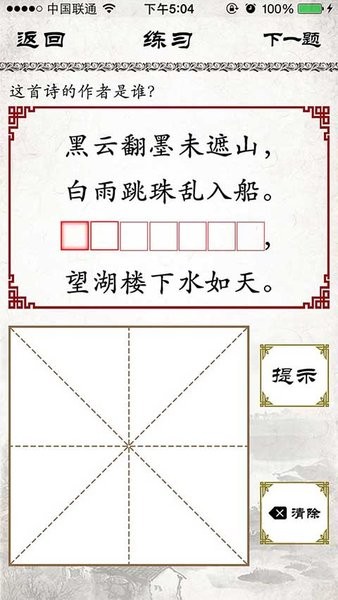 小学必背古诗官方最新版图3