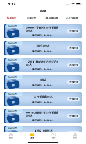 加分习题免费原版图2
