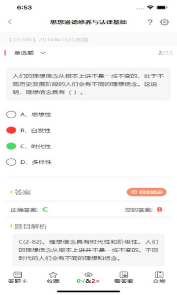 加分习题免费原版图4