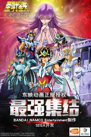 圣斗士星矢小宇宙幻想传直装游戏版图1