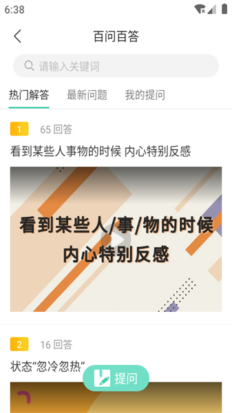 简易云学院官方最新版图1