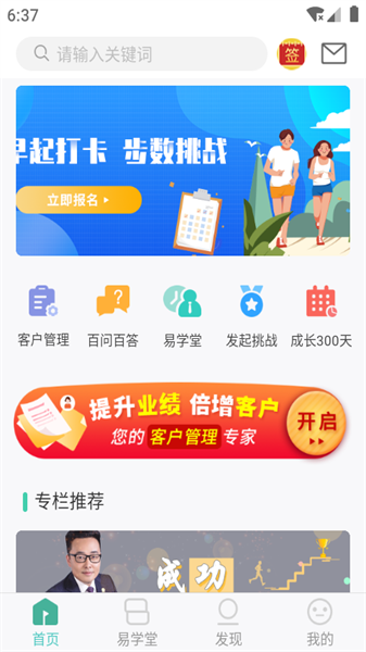简易云学院官方最新版图2