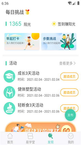 简易云学院官方最新版图3