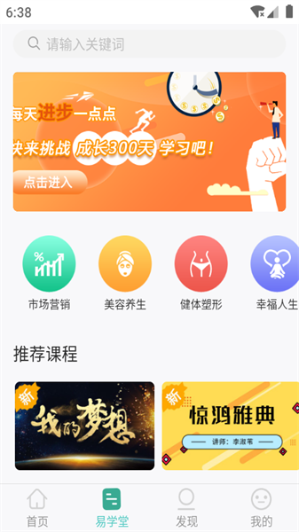 简易云学院官方最新版图4