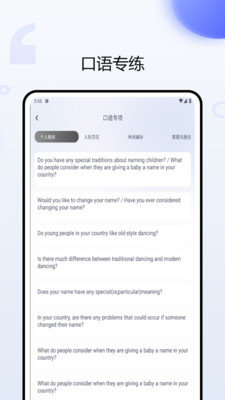 考研英语听力官方最新版图2