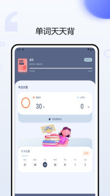 考研英语听力官方最新版图4