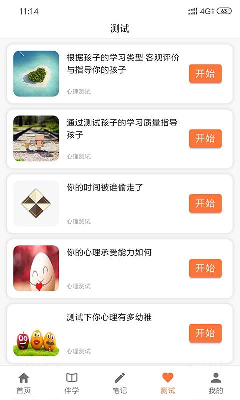 探心猫官方最新版