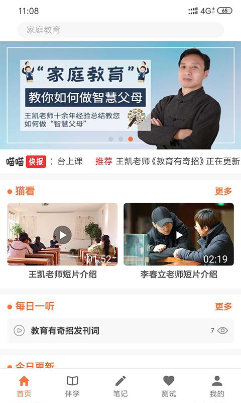 探心猫官方最新版