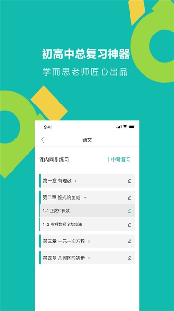 学而思题库官方正版