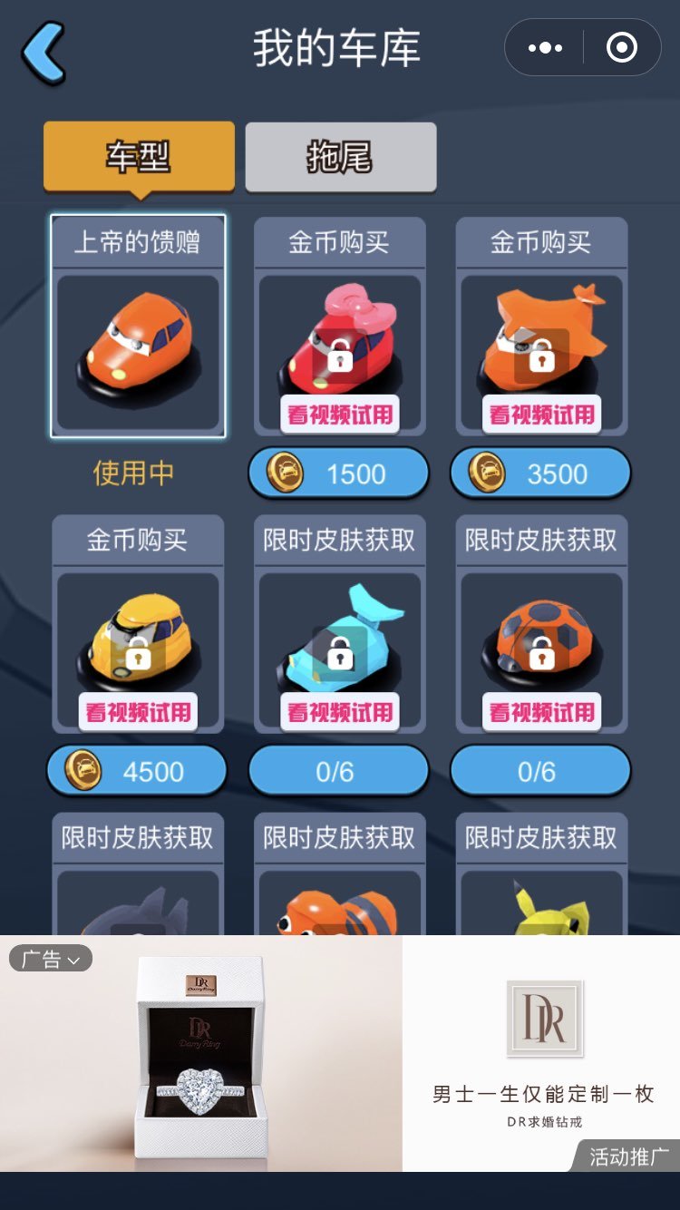 吃鸡碰碰车免费原版图3