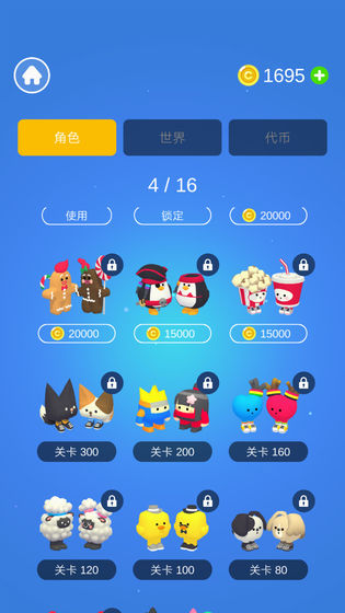 亲亲大作战手游直装版图3