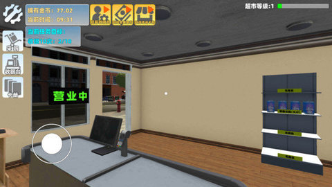 3D超市(3)