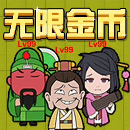 三国躺平传游戏官方最新版