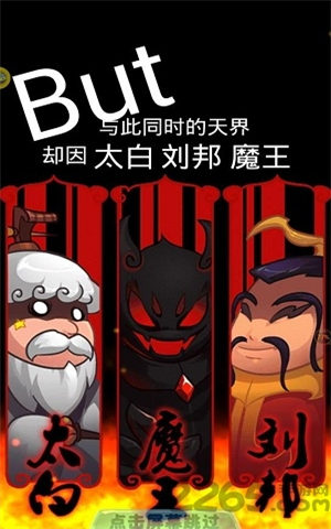 超时空乱斗(2)
