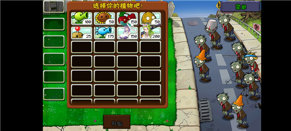 植物娘大战僵尸新版(3)