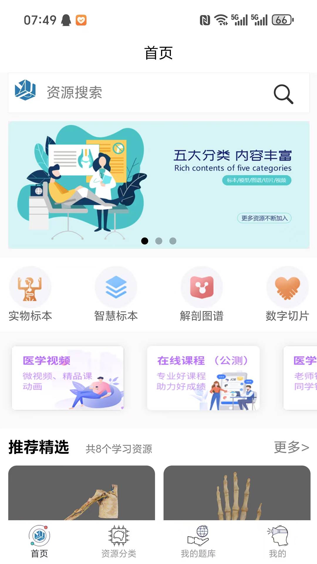 云解剖安卓直装版图1