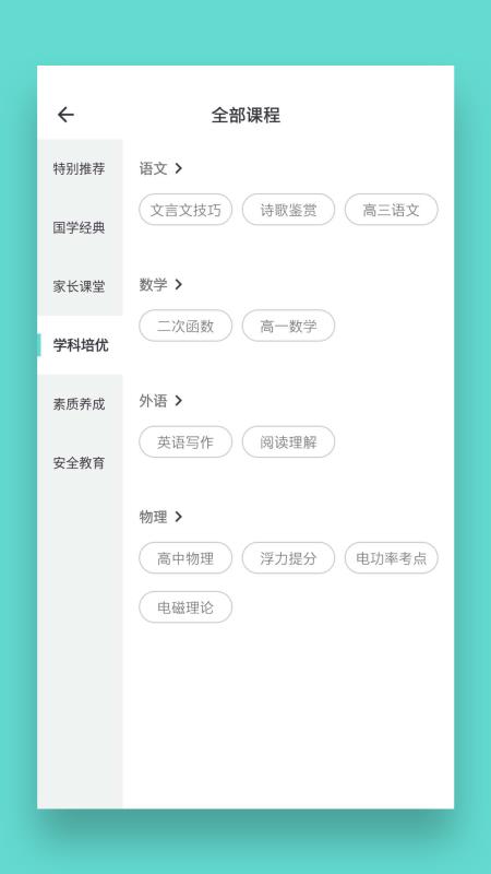 关爱未来手机免费版