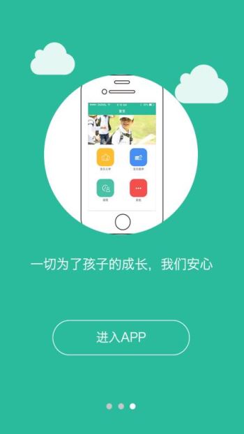 康佳幼教最新免费版图2