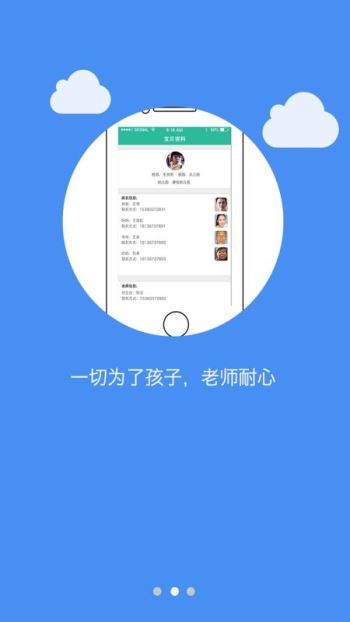 康佳幼教最新免费版图3