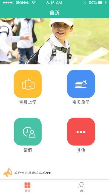 康佳幼教最新免费版图4