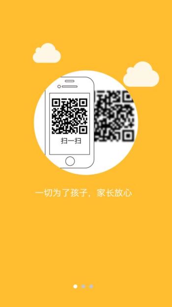 康佳幼教最新免费版图5