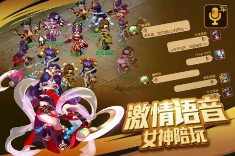 三国奇缘安卓版图3