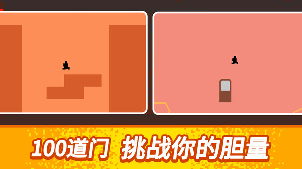 逃出100道门游戏正版图3