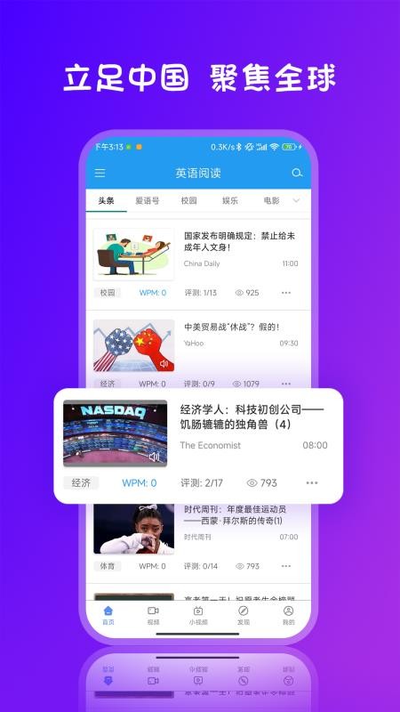 英语阅读正版