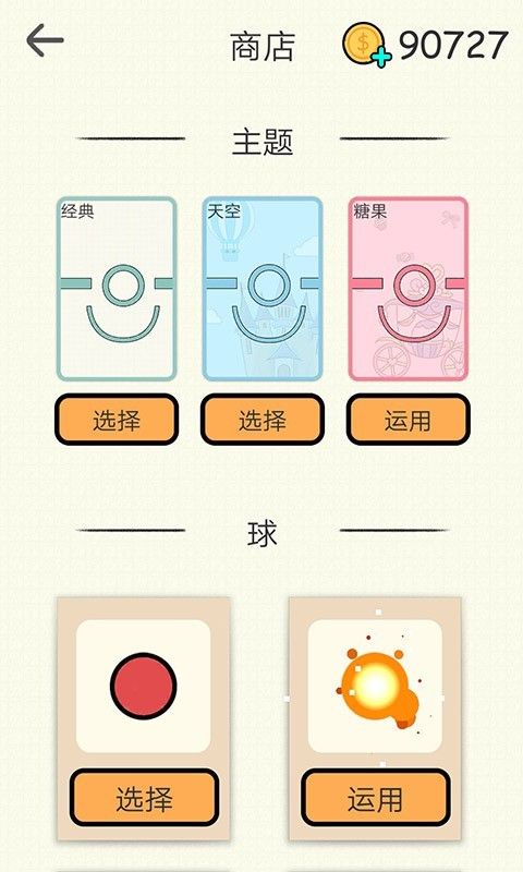 火柴人你好最新版图1