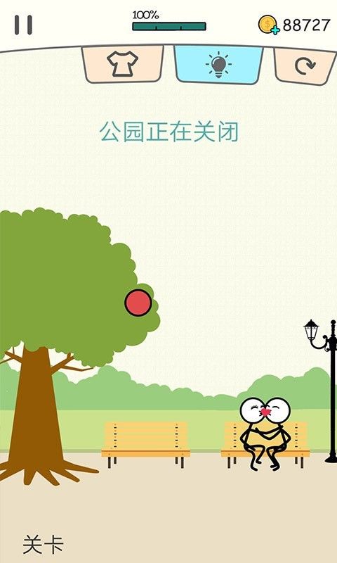 火柴人你好最新版图3